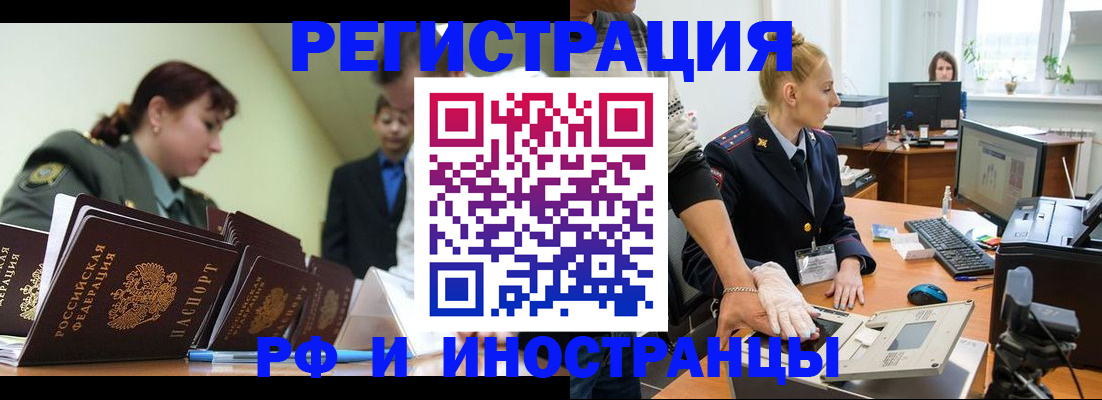 где прописаться в Серпухове