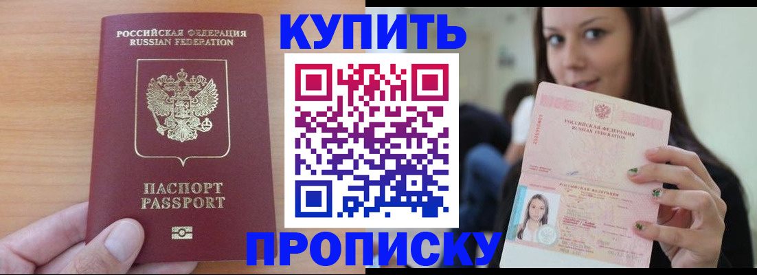 временная регистрация 2025 в Серпухове