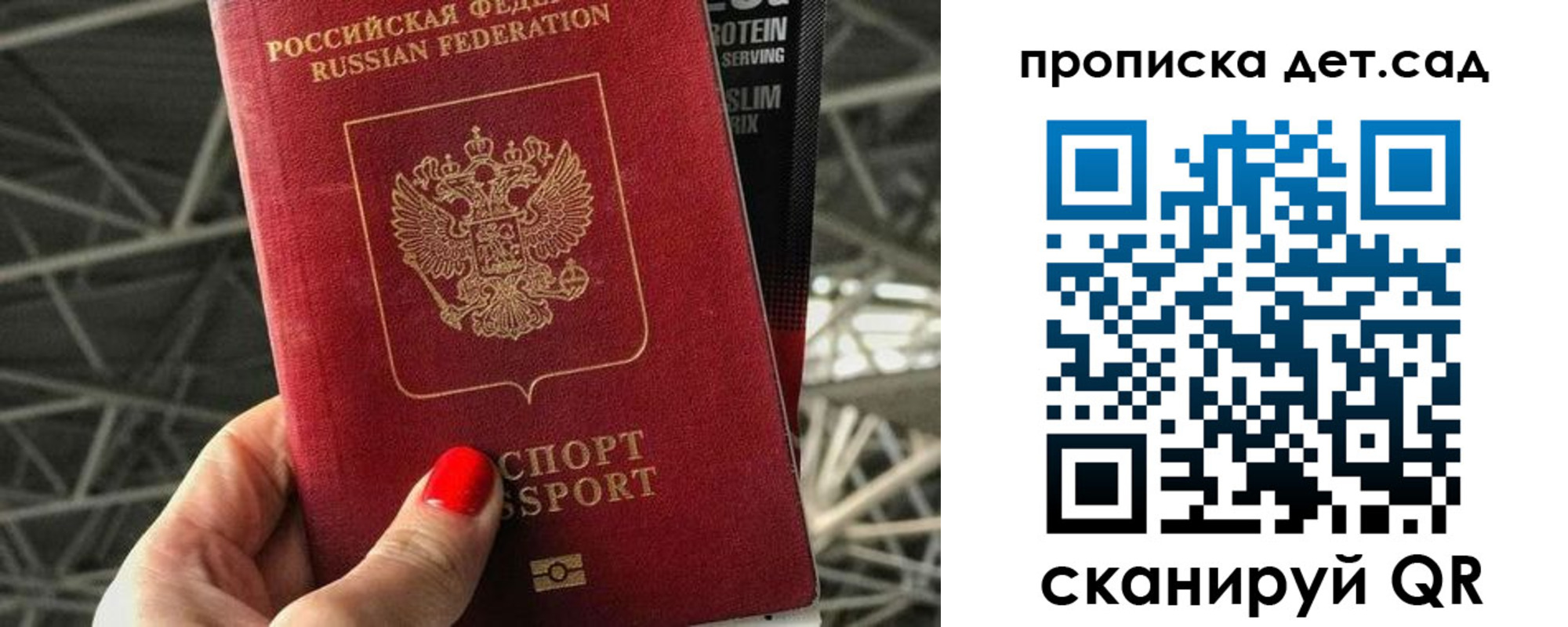 прописка для школы в Серпухове