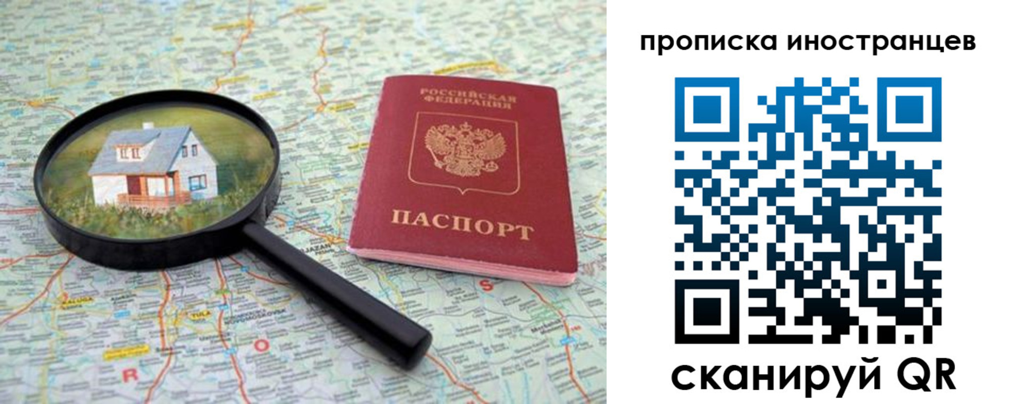 временная регистрация надежно в Серпухове