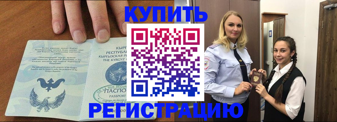 прописка для школы в Серпухове