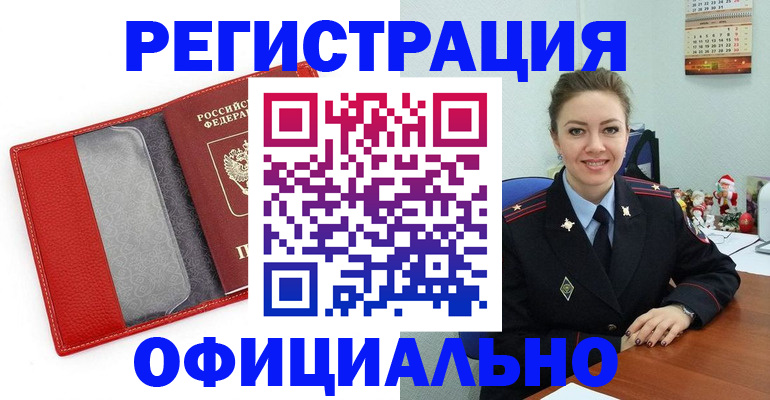 прописка штамп в Серпухове